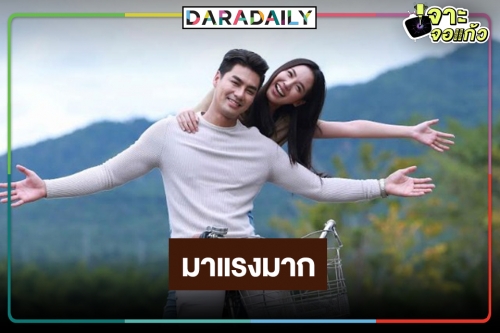 รู้หรือไม่! “แก่นแก้ว” นำความสุขจากป่าสู่หน้าจอ ครองแชมป์ละครก่อนข่าว