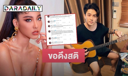 “หวาย” พูดดึงสติ “แม็กซ์ เจนมานะ” การคุกคามทางเพศ ไม่ใช่เรื่องเล่นๆ 