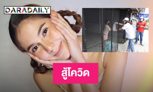 ลุยถิ่นเกิด“หมิว สิริลภัส” มอบข้าวกล่องชุมชนรถไฟ กม.11 