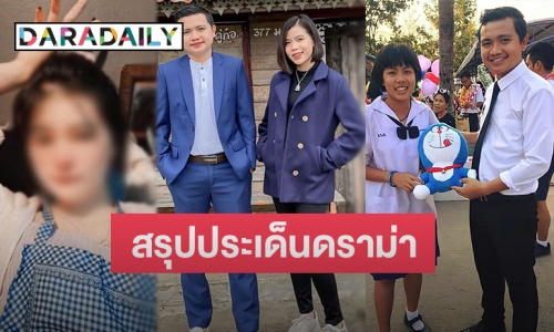 ม้วนเดียวจบสรุปดราม่า #กระต่ายพรรณนิภา