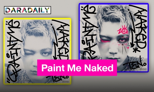 “Paint Me Naked” ครองเทรนด์ ตอกย้ำความปัง “เตนล์ ชิตพล” เตรียมปล่อย 10 สิงหาคมนี้