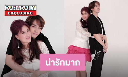 เปิดภาพหวานแม่นุชกับ “กองทัพ พีค”  