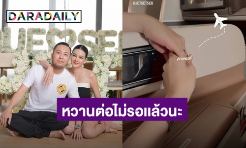 “ดิว อริสรา” ควงแฟนหนุ่ม “เซบาสเตียน ลี” สวีทไกลถึงซานฟรานซิสโก