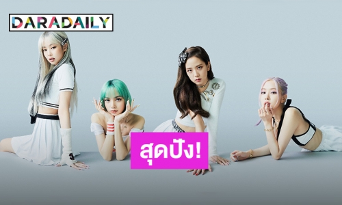“BLACKPINK” กลับมายึดพื้นที่ของพวกเธออีกครั้งปล่อย “THE ALBUM - JP Ver.” สุดปังในภาษาญี่ปุ่น