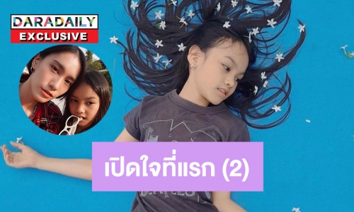 เปิดใจที่แรก “ไอด้า ไอรดา” คุณแม่สุดสตรองของ “ลัลลาเบล”  (2)