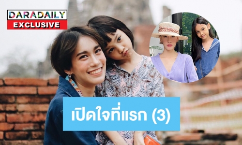 เปิดใจที่แรก “ไอด้า ไอรดา” คุณแม่สุดสตรองของ “ลัลลาเบล”  (3)