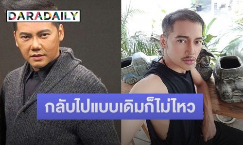 “ดีเจเจ๊แหม่ม” โพสต์ภาพตัวเองในอดีต บอกให้กลับไปอืดแบบนี้ก็ไม่ไหว