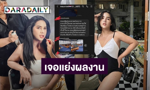 แบบนี้ก็ได้หรา?! “นารา เครปกะเทย” ลงทุนสร้างรพ.สนาม แต่เจอแย่งผลงานไป