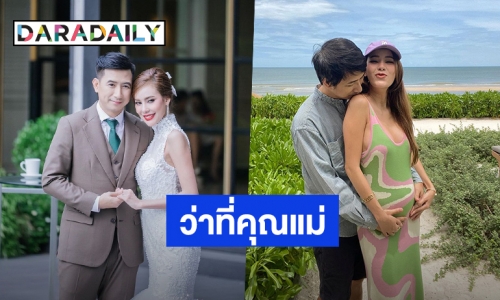 “เตย กัญญกร” ประกาศข่าวดีท้อง 3 เดือน ลั่นหนูทำแม่แพ้หนักมาก!