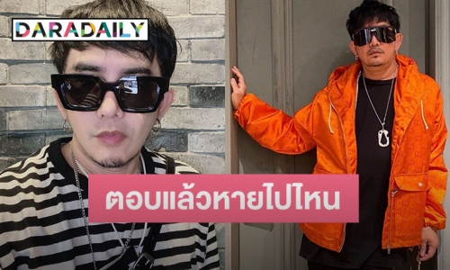 “พชร์ อานนท์” ตอบแล้ว! หลังชาวเน็ตเข้ามาถามหายหน้าไปไหน