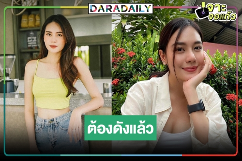 เปิดวาร์ป “เจนนี่ ชยิสรา” หรือ “ดารัล” ใน “เกาะรัก กลหัวใจ” เธอเป็นใครดันเป็นนางเอกคู่ "มิกค์"