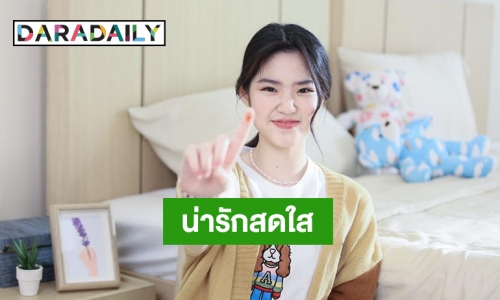 “แพร พิมพ์อารยา” กวาดคะแนนหลังส่งผลงานใหม่ล่าสุด MV ดีกันน้า