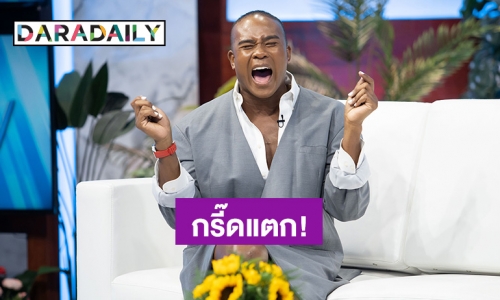 กรี๊ดแตก! สานฝัน “รัศมีแข” ควงกัปตันหล่อล่ำ “วิทย์ ภูธฤทธิ์” ขึ้นสายการบินวู้ดดี้แอร์ไลน์