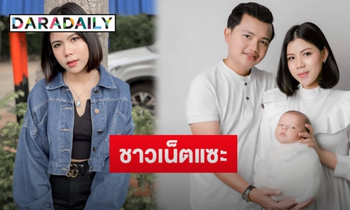 “กระต่าย พรรณนิภา” โพสต์คลิปถ่ายแบบลูกชาย เจอชาวเน็ตตามแซะไม่เลิก