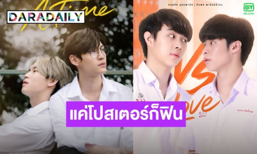 เตรียมฟินได้เลย! 7 Project ซีรีส์รักโรแมนติกที่จะทำให้ทุกหัวใจ “พองโต” เร็วๆนี้