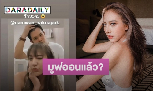 “น้ำหวาน รักษ์ณภัค” โพสต์สตอรี่คู่หนุ่มปริศนา แถมยังบอก "รักนะคะ"