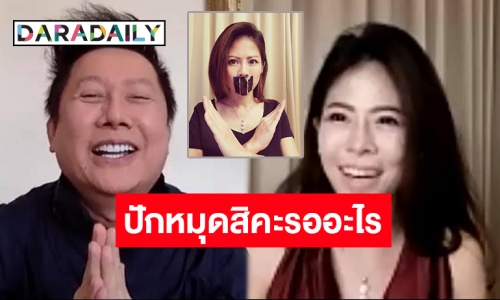 คืนนี้เดือดอีก! ถึงคิว “หมอของขวัญ” มาเยือน “โหนกะแฉ”