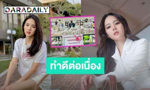 “เจนิส เจณิสตา” ทำอาหารร่วมกับเพื่อน แจกที่ศูนย์พักคอยเขตบางแค