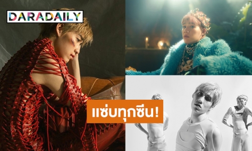 ปังไม่ไหว! “พีพี กฤษฏ์” แซ่บทุกซีนใน MV It's Okay Not To Be Alright