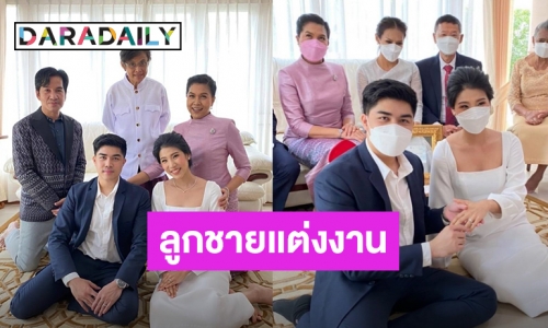 เปิดคำอวยพรสุดซึ้ง! “ท็อป ดารณีนุช” ในวันที่ลูกชายคนโตแต่งงาน