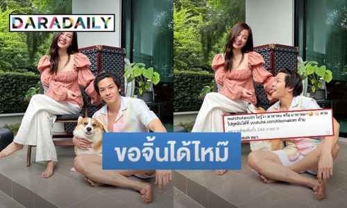 น่ารักอ่ะ! “มาร์ช-ใบเฟิร์น” โพสต์รูปคู่ แถมแซวกันกลางไอจี เห็นแบบนี้ขอจิ้นได้ไหม๊