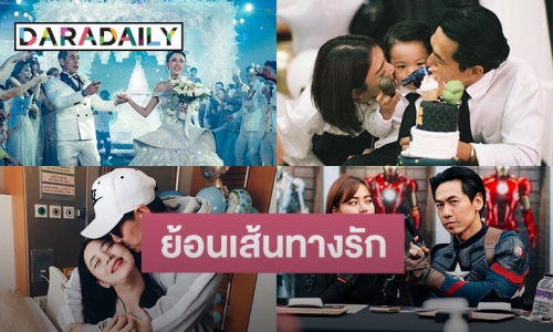 ย้อนเรื่องราวความรัก “นิวเคลียร์-เพชรจ้า” 11 ปี ก่อนถึงทางตัน