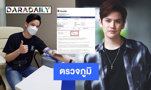 “เต๋า เศรษฐพงศ์” ตรวจภูมิผลน้อยแพทย์ให้ฉีดวัคซีนเข็มสอง