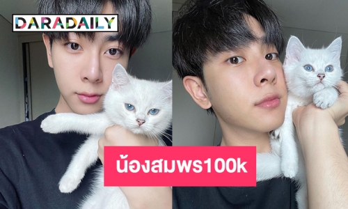 “มิกซ์ สหภาพ” ปลื้มแฟนตามน้องสมพร 100K 