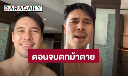 “แมทธิว” ร้องเพลงส่งความคิดถึง “ลิเดีย” แต่ทำชาวเน็ตหลุดโฟกัสเงาในกระจก