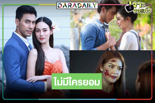 เปิดเรตติ้ง “แม่เบี้ย-ตามรักคืนใจ-ห้องสุดท้ายหมายเลข6” ทำดีกันที่สุดแล้ว