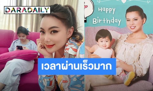 “บุ๋ม ปนัดดา” อวยพรวันเกิดลูกสาว “น้องอันดามัน” สุดน่ารัก 