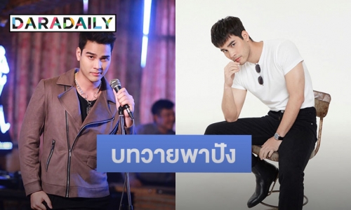 “โบ๊ท ธารา” ฮอตข้ามประเทศ!! บทสายวายดันยอดฟอลโล่ไอจีพุ่งไม่หยุด