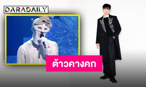 ไม่ผิดคาด “JAY B GOT7” ปรากฎตัวใน The King of Mask Singer เกาหลี