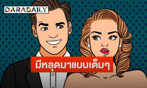 แห่เดาชื่อสนั่น!หลังเพจดังหย่อนคำใบ้เพิ่ม “ดาราโนเนม” แย่งสามีชาวบ้าน