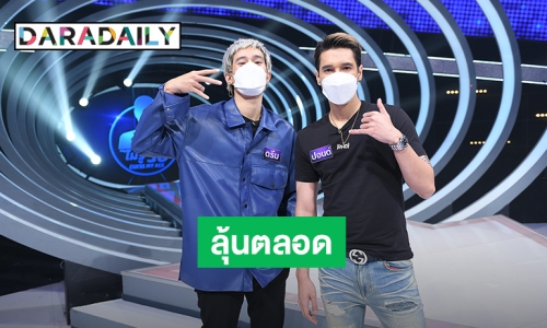 “ปอนด์ P-HOT - ดรีม Dream High” เคลิ้มพลังเสียง “เขียว คาราบาว” สะกดตา ตรึงใจ