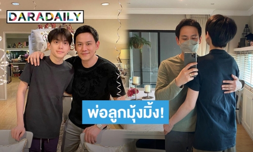 พ่อลูกมุ้งมิ้ง! “ฟลุค” เซลฟี่คู่ “น้องอชิ” ให้หายคิดถึง บอกลูกสูงกว่าพ่อแล้ว