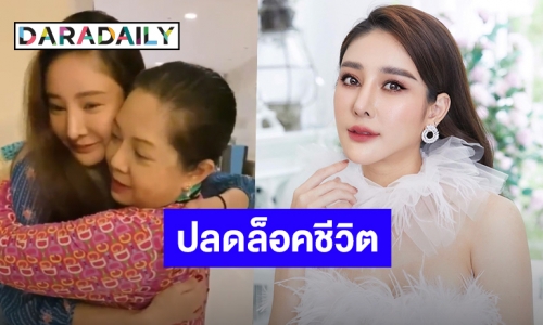 น้อยคนจะรู้! “แตงโม” ควงคุณแม่เปิดใจ หลังไม่ลงรอยนับ 10 ปี พร้อมเผยเส้นทางรักแฟนหนุ่มคนล่าสุด!