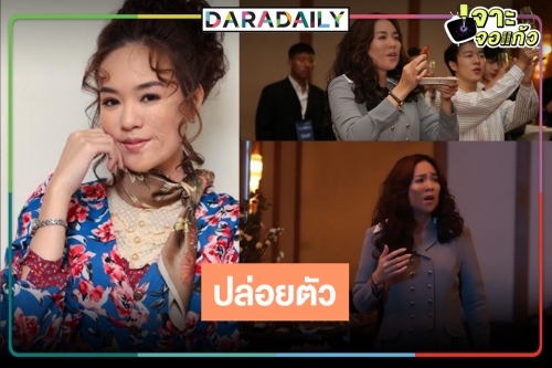 ขุ่นพระช่วย! “แยม มทิรา” เปลี่ยนเป็นลุคป้า หุ่นเผละปล่อยตัวจนพัง