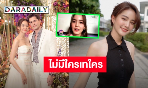 ไม่มีใครเทใคร! “โบว์ เมลดา” พูดแล้วหลังจบสัมพันธ์ “มิกค์” แย้มผลงานใหม่คู่ “อาเล็ก”