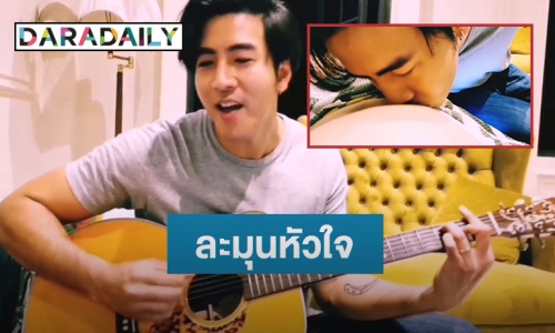 อบอุ่น! “โย่ง อาร์มแชร์” ร้องเพลงกล่อมลูกหลังอายุครรภ์ “ก้อย” ครบ 7 เดือน