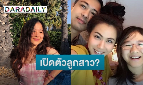 หน้าตาดีกันทั้งบ้าน เปิดวาร์ป “น้องน้ำชา” หลานสาวคนสวย “น้ำผึ้ง ณัฐริกา” รักเหมือนลูก