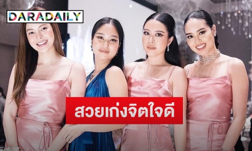 เปิดวาร์ป 3 สาวพี่น้องของ “เอวา ปวรวรรณ” ที่สวยเก่งแถมจิตใจดีทั้งบ้าน