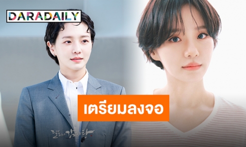 “พัคกยูยอง” เผยลุคน่ารักในภาพนิ่งสำหรับซีรีส์เรื่องใหม่ “Dali & Cocky Prince” ทางช่อง KBS