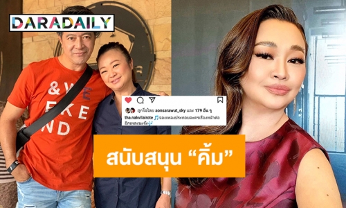 “สถาพร” สนับสนุน“เจนนิเฟอร์ คิ้ม” ขอจองเพลงลงละคร