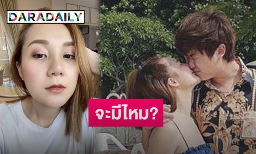 “เอ็ม บุษราคัม” ตอบชัดหลังถูกถามคิดจะมีลูกคนที่สามอีกไหม