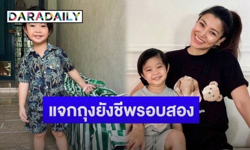 “เอมมี่ มรกต” จูงมือลูกชาย “น้องสายน้ำ” ทำถุงยังชีพรอบสอง 100 ใบ แจกผู้ประสบภัยโควิด-19