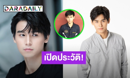 ทำความรู้จัก! “จา พชร” หรือ “เลโอ” จาก “Don"t Say No The Series เมื่อหัวใจใกล้กัน”