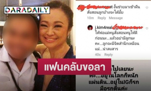 แฟนคลับขอบาย “เจนนิเฟอร์ คิ้ม” หลังมีดราม่าด่าหยาบในไอจี