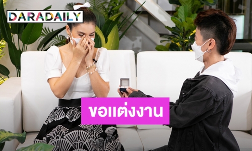 สละโสด! “ฝน ธนสุนธร” ถูกแฟนเซอร์ไพรส์คุกเข่าขอแต่งงานกลางรายการ Woody Show