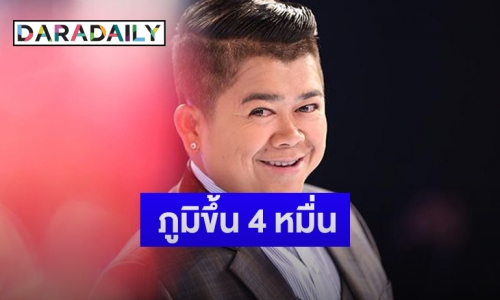 “โก๊ะตี๋” เผยหลังหายป่วยโควิดดีแล้ว รับตกใจภูมิขึ้นสูงถึง 4 หมื่น